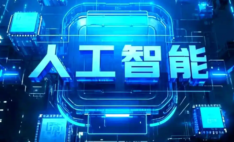 荆州商业化落地稳步推进 主流AI产品持续拓展企业级服务应用边界