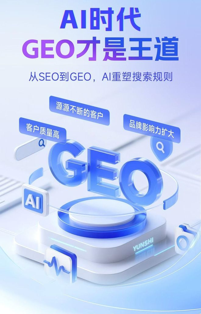标准化赋能荆州本地数字营销 国硕AI重构国内GEO优化服务新生态
